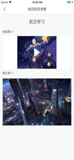 猎鹰飞行俱乐部app