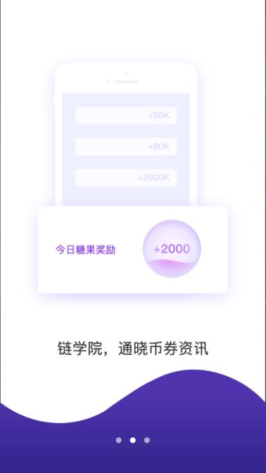 链学院app
