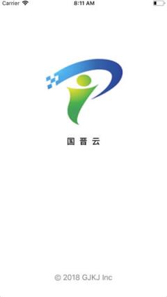 国晋云app