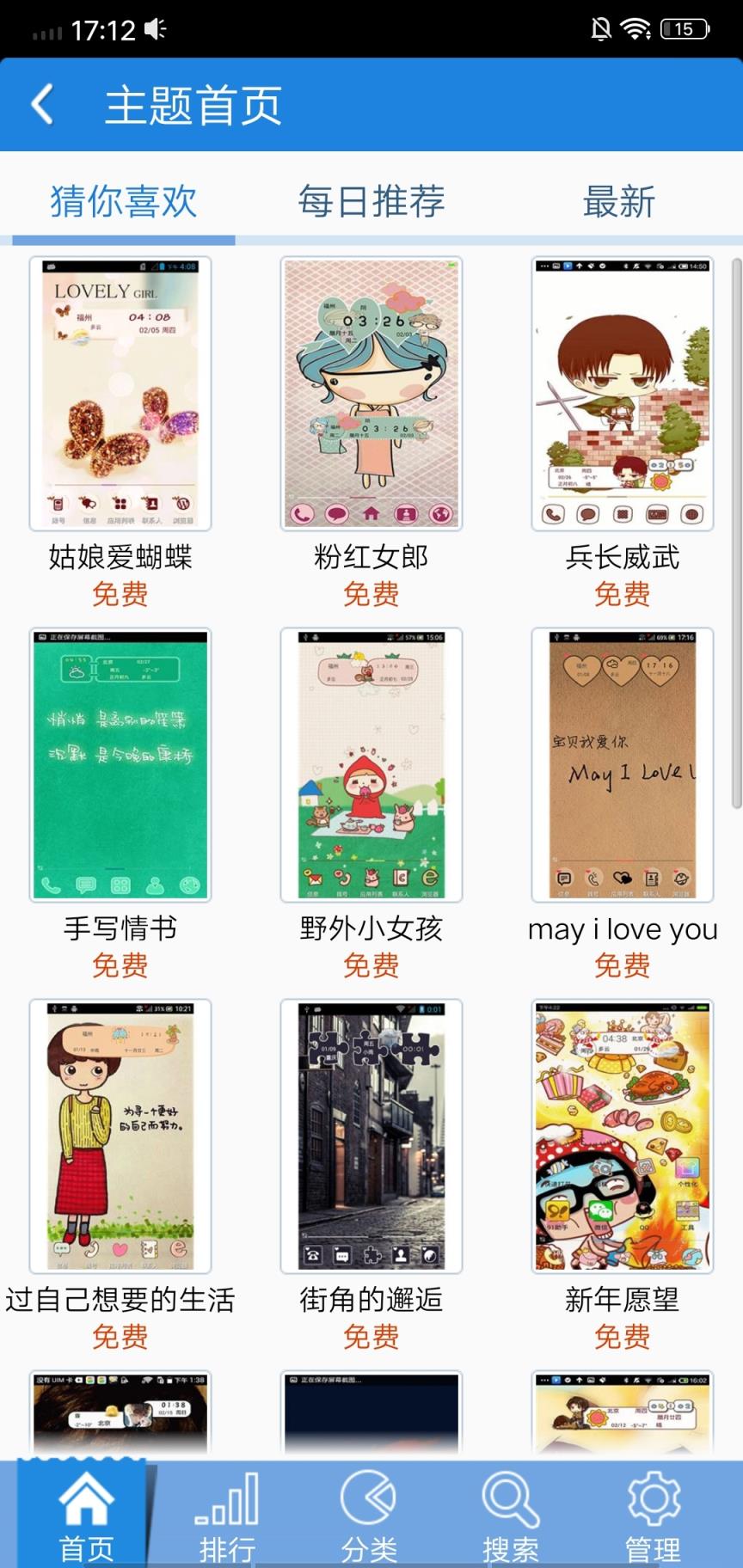 主题美化大师app