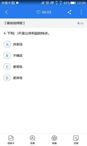 中级房地产经济师考试星题库