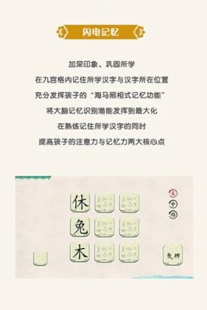 演绎识字