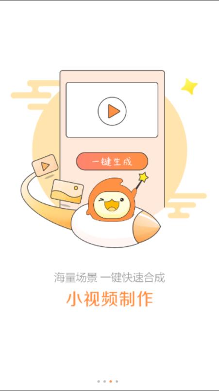 趣音短视频
