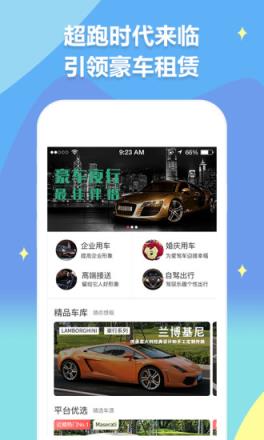 菲马斯咖租车