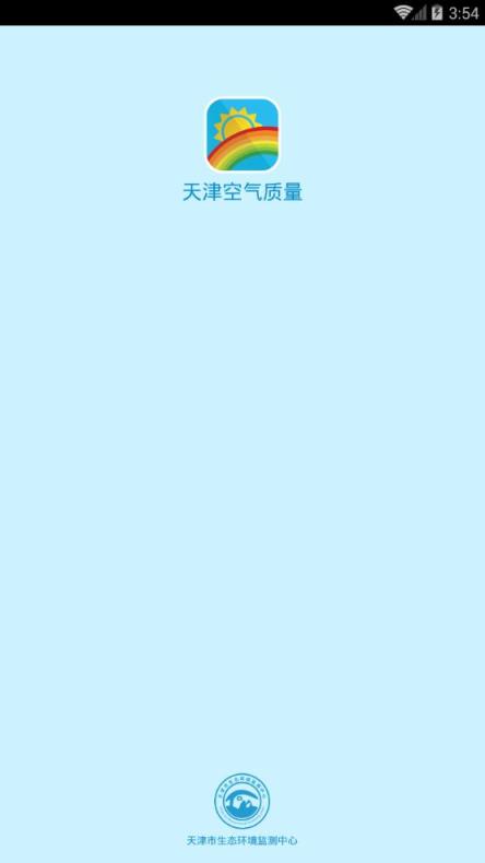 天津空气质量app