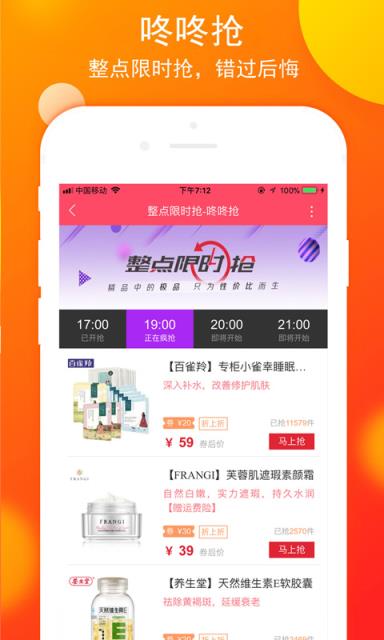 领券购app