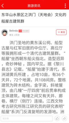 黎川发布app