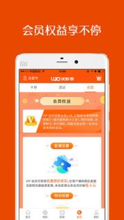 沃影票app