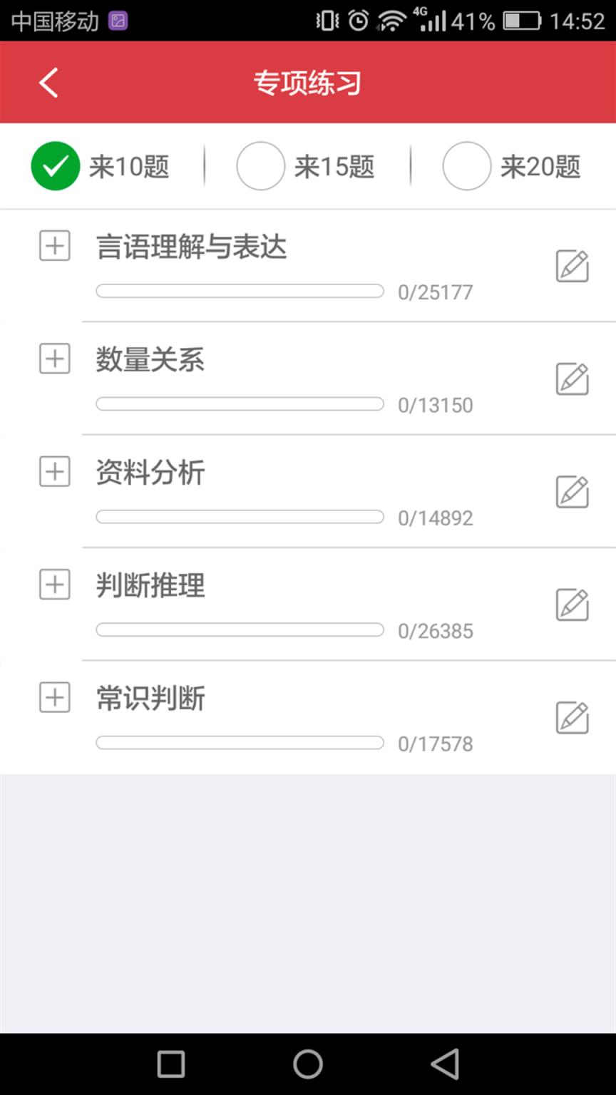 安徽公务员资料大全