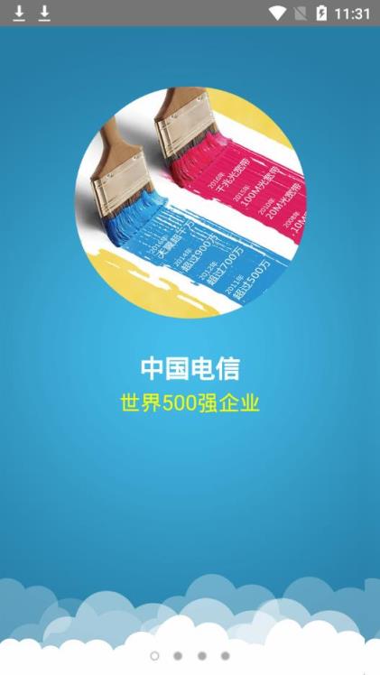 岗位创新app