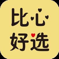 比心好选