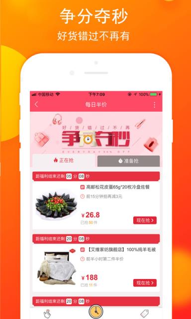 领券购app
