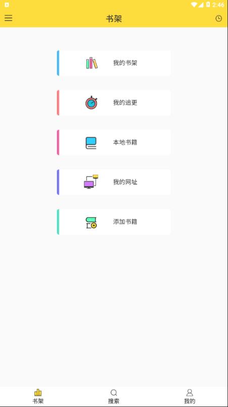 全网搜书app