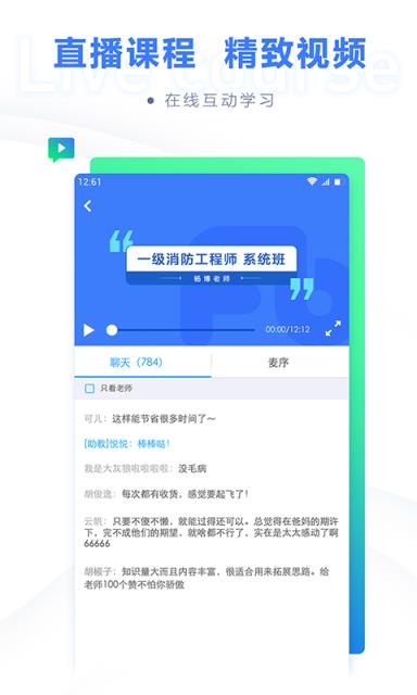 粉笔建工