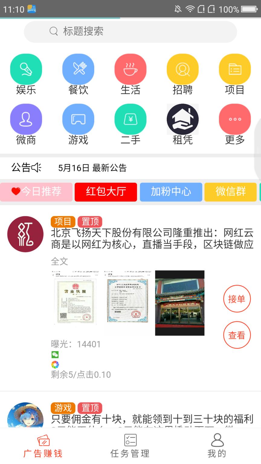 全民帮扶app