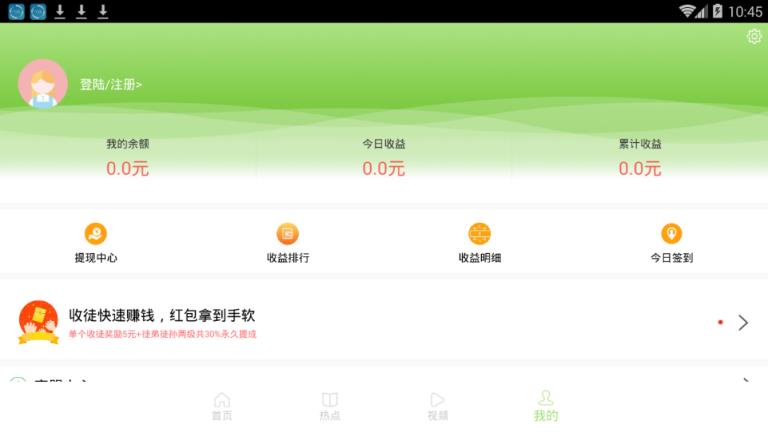 新鲜资讯app