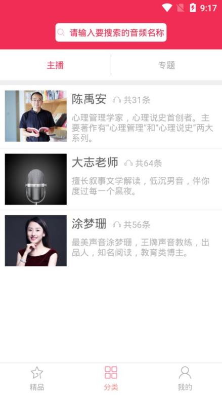 乐阅FM app