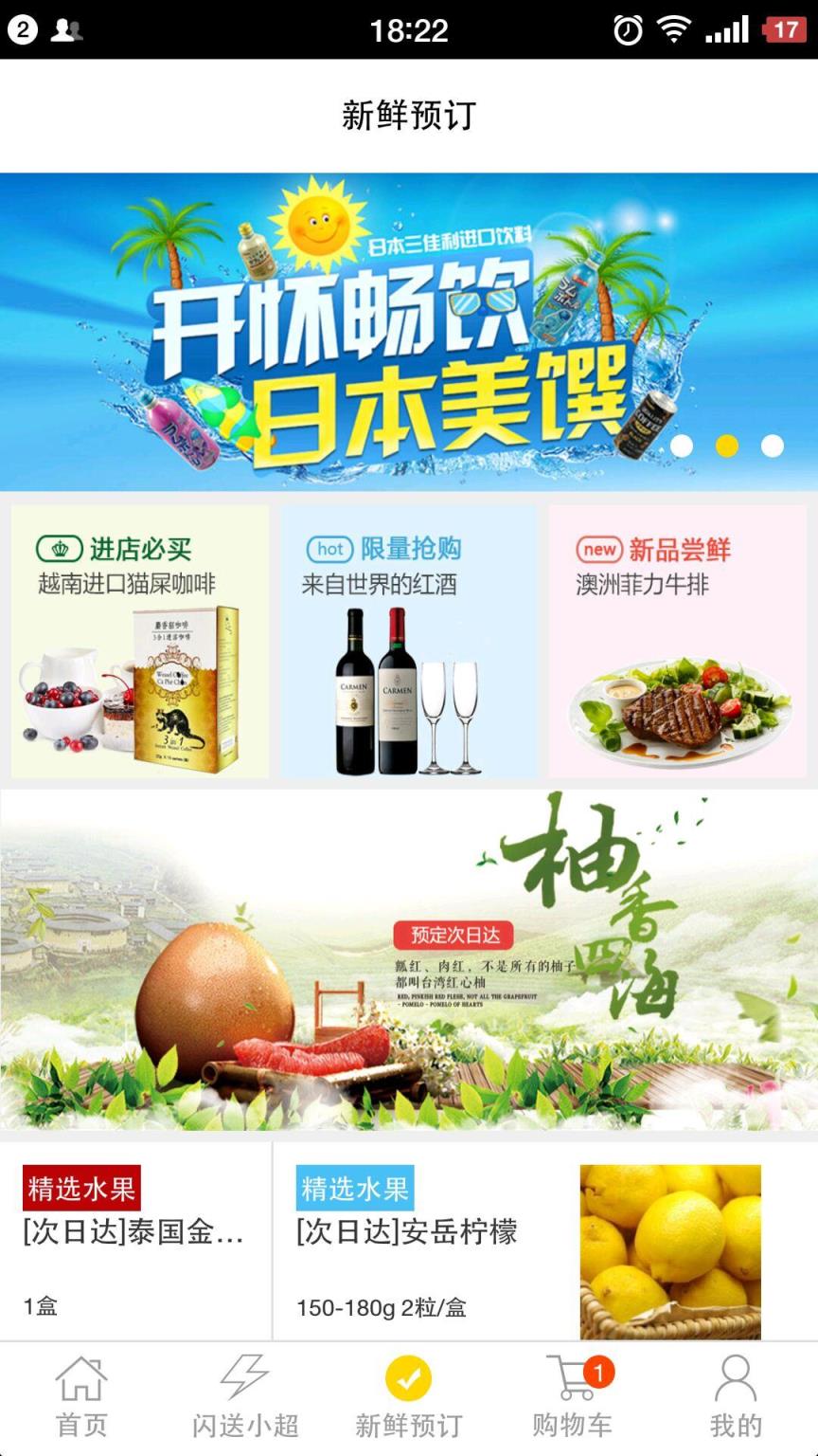 飞叉叉app
