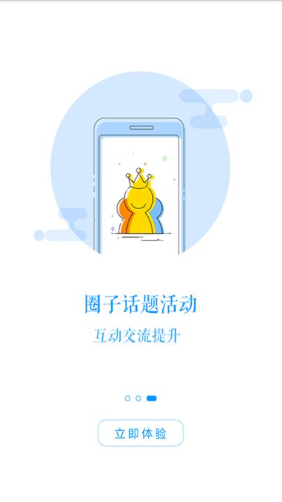 建筑鱼网校app
