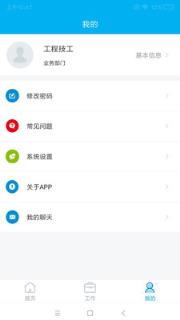 管家慧物业
