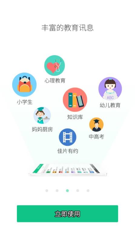 宁波智慧教育慈溪app