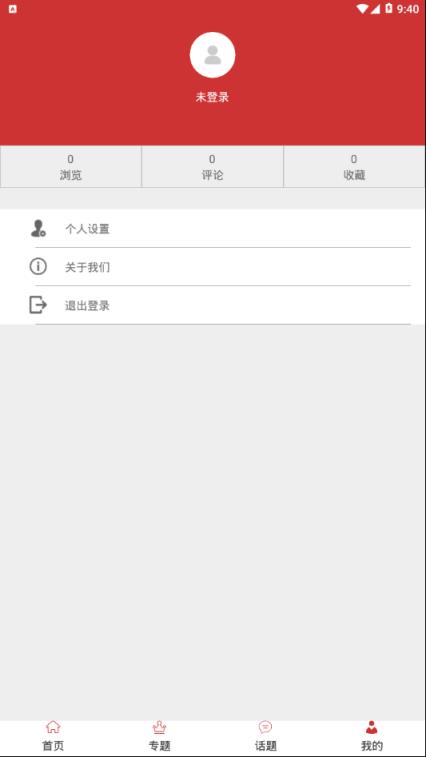 中国商报客户端