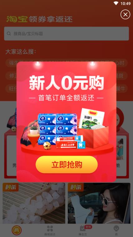 返两块

