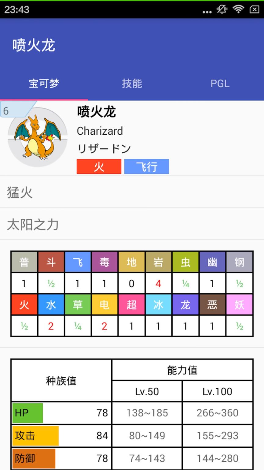 口袋对战宝典app