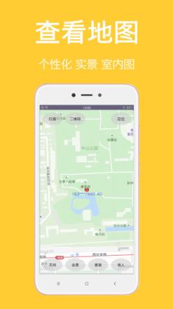 中国手机定位app