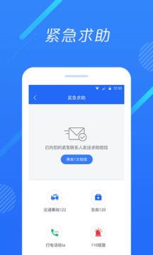 到哪啦共享app