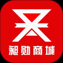 昶勋商城app