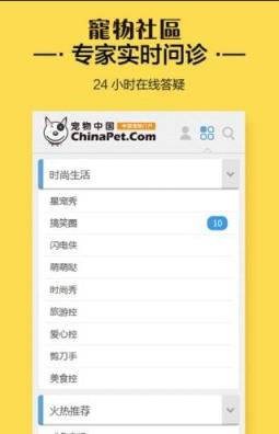 宠物社区
