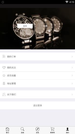 二手名表网手机版