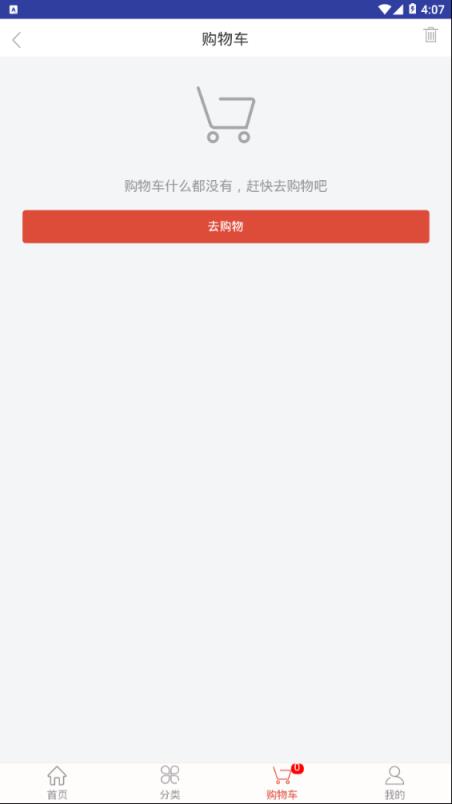 优贸物联网客户端