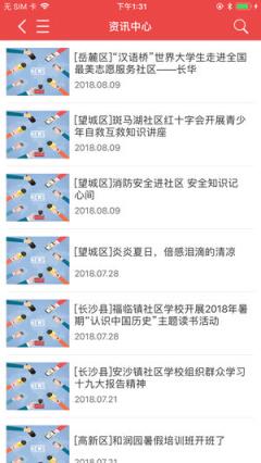 长沙终身学习app