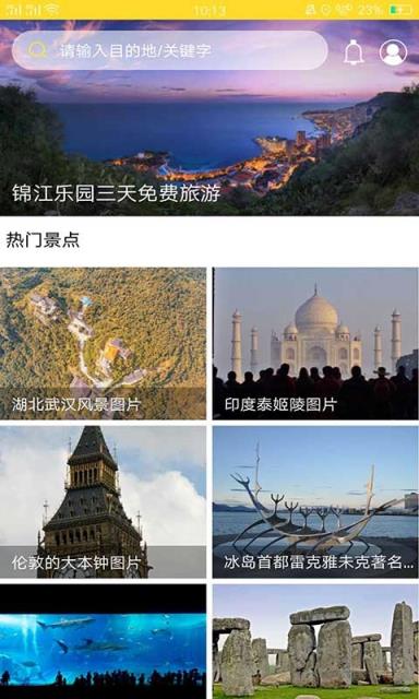 番薯旅行
