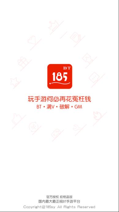 好牛叉手游盒子