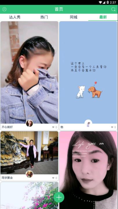 蚂蚁窝旅行相册