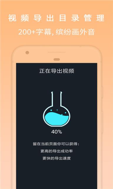 小影微视频编辑器