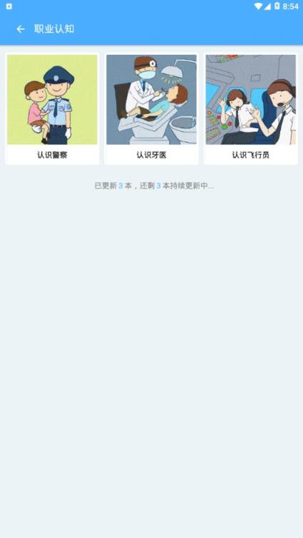 毛毛虫绘本屋app