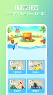 小学拼音点读学习app