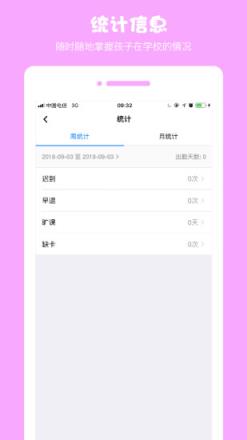 西禾学堂app