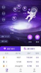盘云星系app
