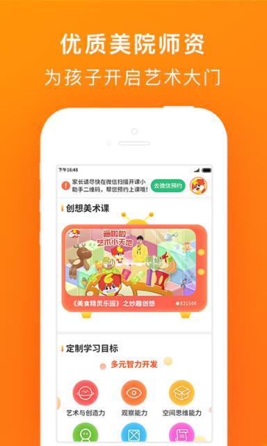 画啦啦绘画课堂