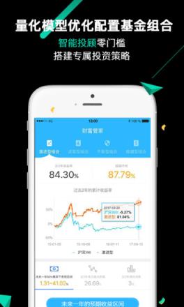 多彩基金管家