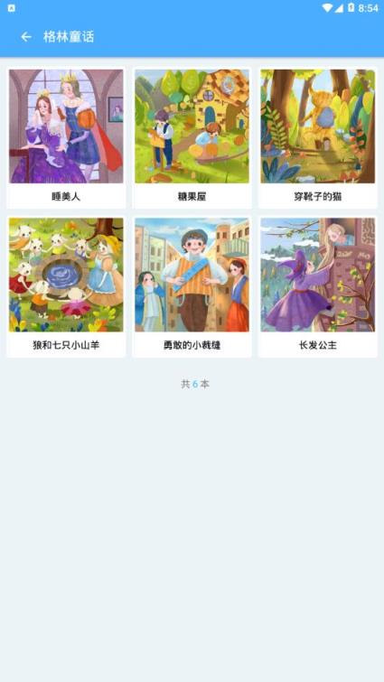 毛毛虫绘本屋app
