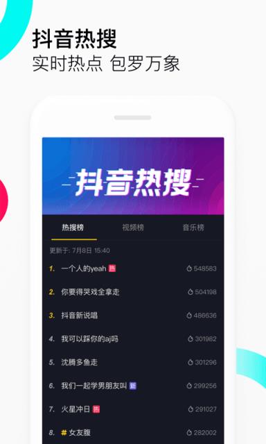 抖信app
