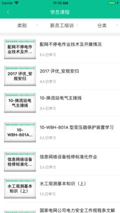 电学堂app

