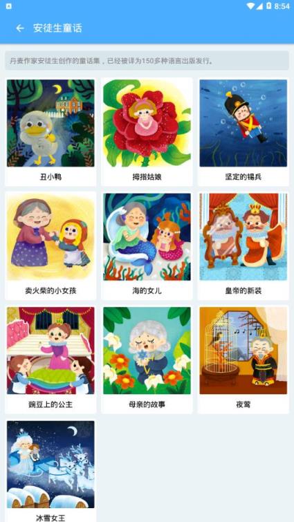 毛毛虫绘本屋app