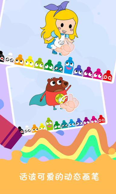 宝宝学习画画游戏
